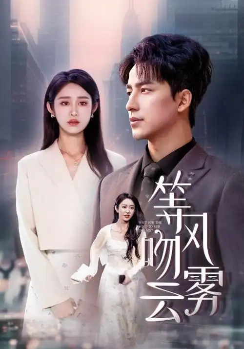 德雷尔一家 第四季